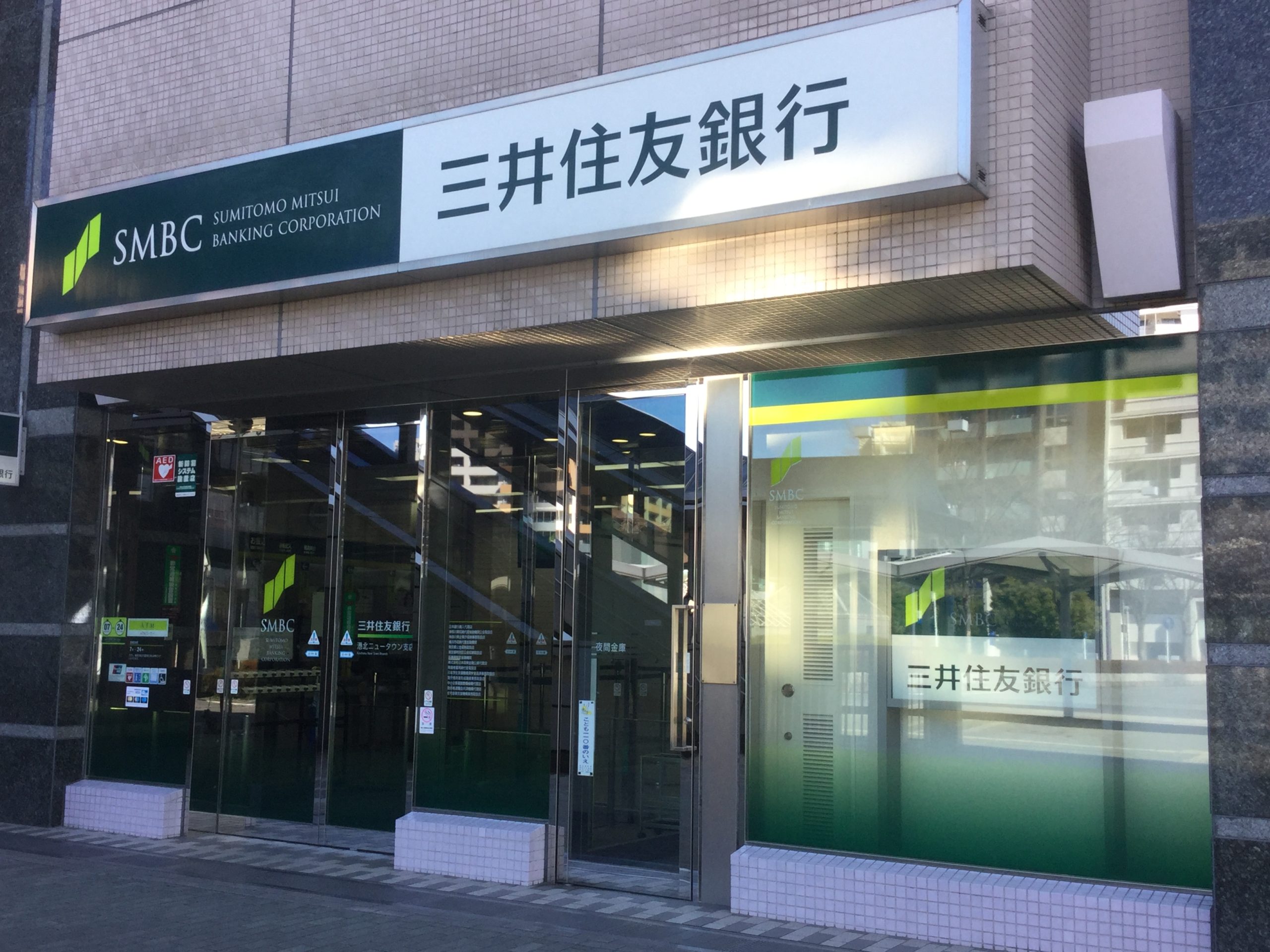 三井住友銀行 - センター北駅周辺情報サイト